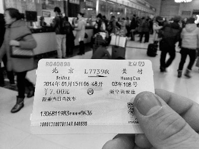 ▲今天上午，记者再次通过网络购买同车次车票，但票面不显示姓名摄／法制晚报记者 张颖川