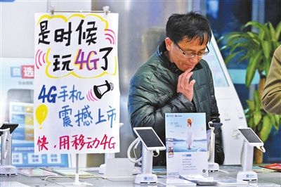 分析师认为“飞享套餐”的发布有利于中国移动4G资费走向全国统一 供图/CFP