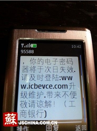 徐先生向记者展示收到的短信号码为“95588”