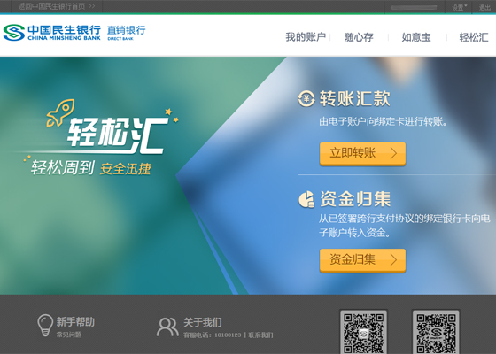 “轻松汇”截图。