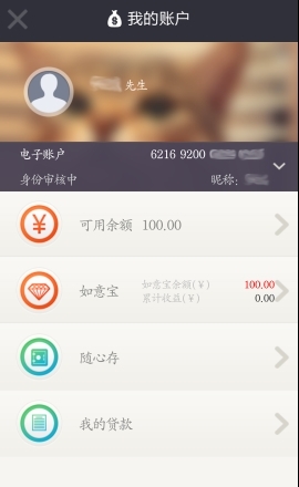 民生直销银行手机APP截图。