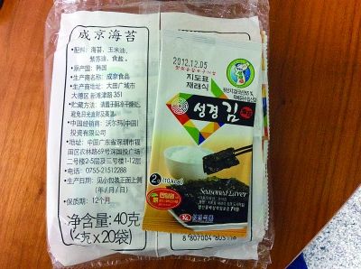 海苔中文标签显示的生产日期，是韩文标识的到期日。