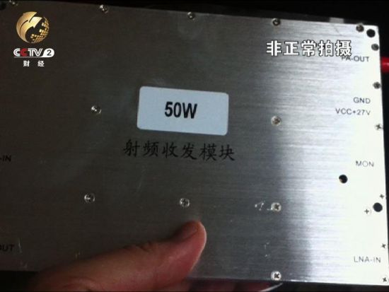 山寨基站主机的50瓦射频收发模块