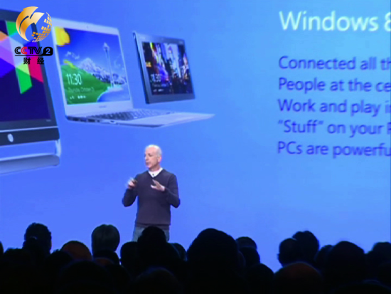 微软视窗8发布会