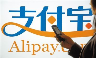 支付宝