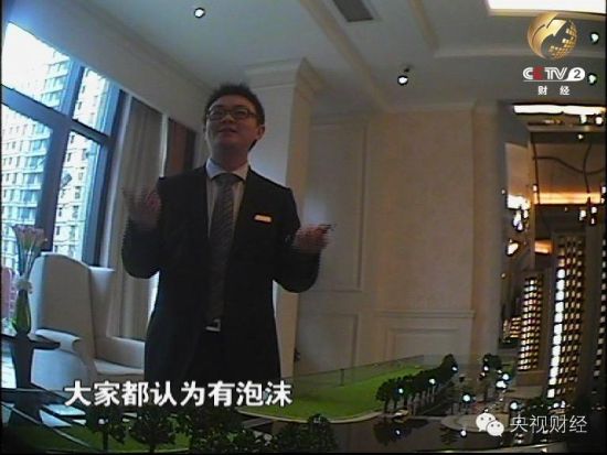 售楼人员表示购房者认为楼市有泡沫