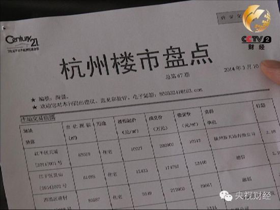 为了及时掌握最新动向，周晨每天都要汇总最新的楼市信息和资料