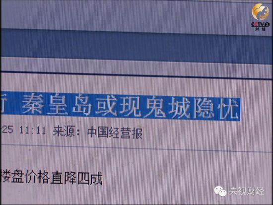网络报道“秦皇岛或现鬼城”