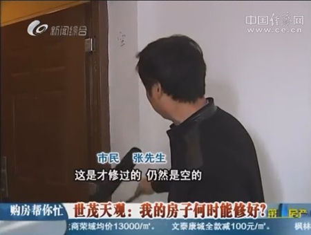 徐州卫视曝光世茂天观墙面多处空鼓