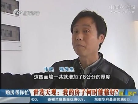 徐州电视台曝光 维修加厚墙面致业主使用面积减小