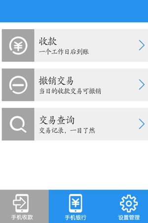 图为手机客户端截图