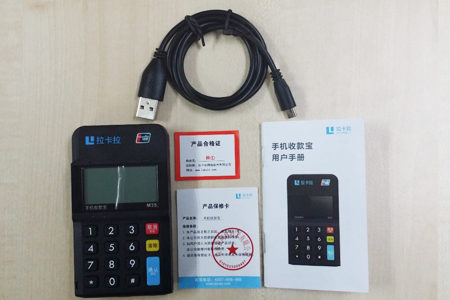 图为手机收款宝、用户手册及数据线等