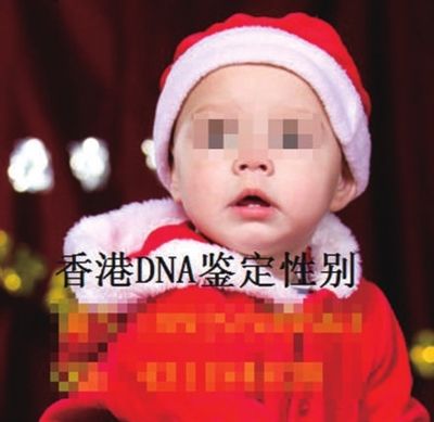 网上出现的各种“寄血验胎儿性别”广告