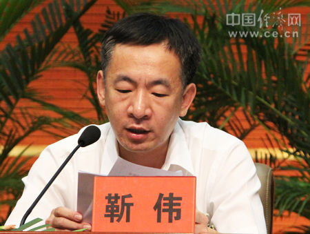 靳伟