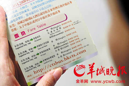 东莞至香港跨境巴士中，唯独到香港迪士尼不售卖儿童票 