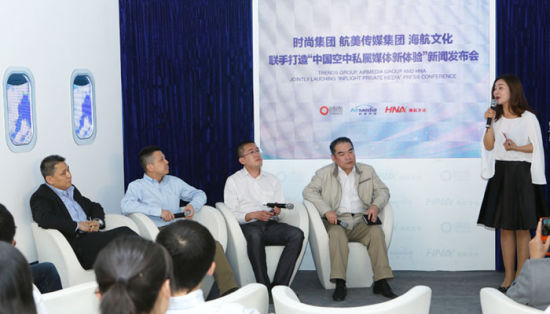 　　左一航美传媒集团首席战略官吴彤；左二时尚集团副总裁林卫东；右一海航文化董事长杨浪；右二喜乐航CEO潘运滨；主持人黄欢