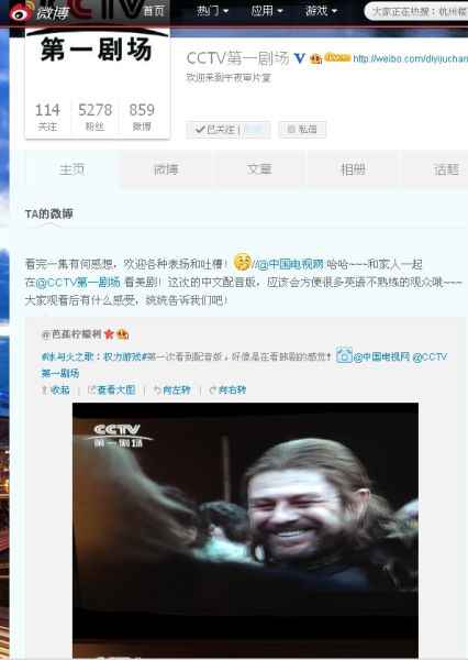CCTV第一剧场微博