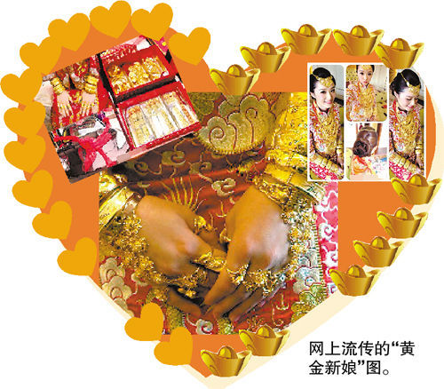 专家认为金饰成“华丽负担”不值得提倡