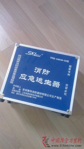 应急逃生器包装