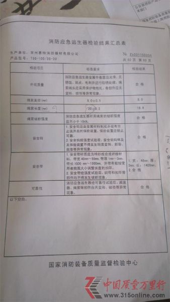 检验报告 下降速度未检验