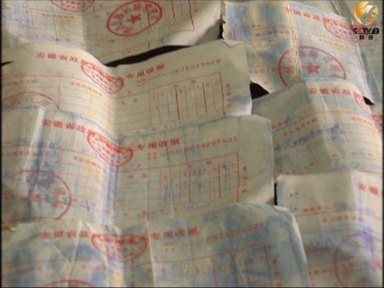 并不具备法律效益的收据