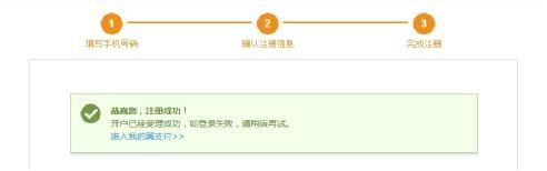 注册流程五