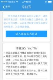 手机认证流程一