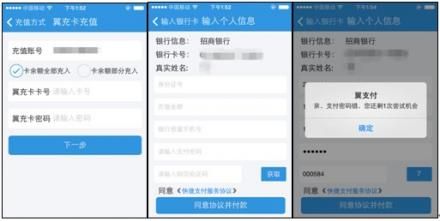 添益宝手机客户端充值方式