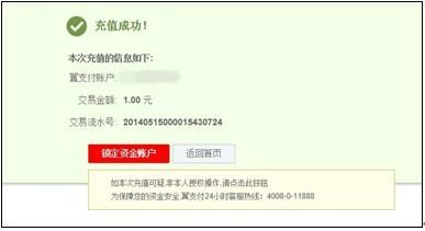 银行付款流程三(以招行信用卡为例)
