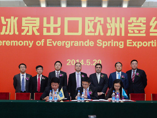 5月20日，恒大冰泉出口欧洲签约仪式在人民大会堂举行。图为恒大冰泉与中海运、中远洋代表签约。