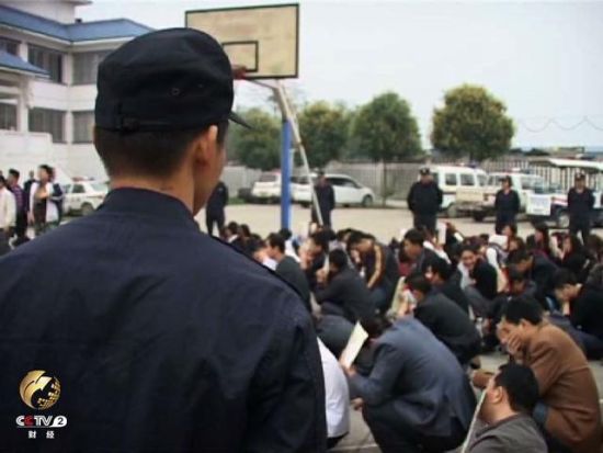 被警方查获的传销组织