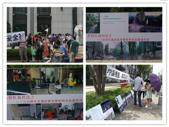 中海寰宇天下房闹现场(图片来源于业主)