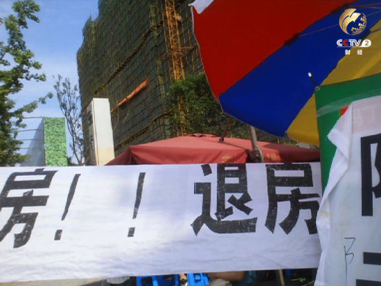 部分业主打着“退房”的标语横幅