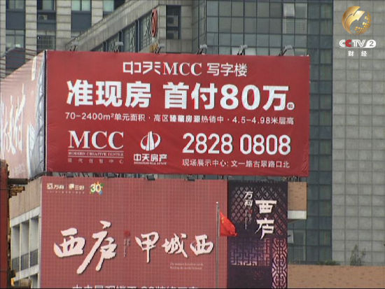 房地产开放商打出的降价标语