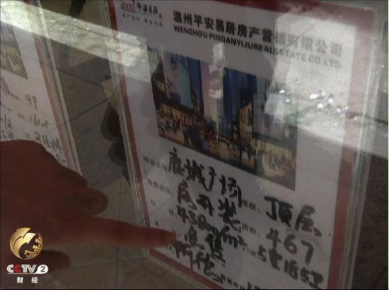 温州二手房市场不甚景气，好房源依旧难出手