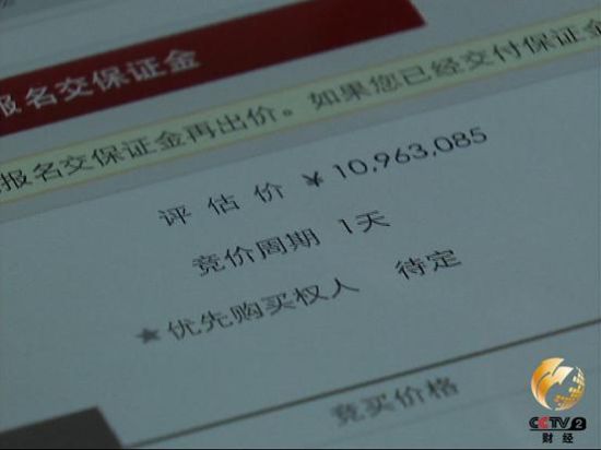 黄东升在法院被拍卖的房子卖家是评估价的六折，但依然无人问津