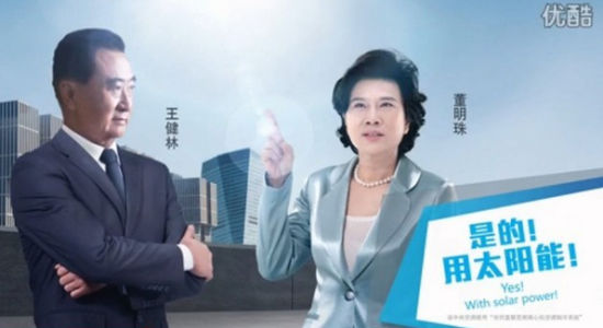 图为格力电器董事长董明珠亲自出马，携手万达集团董事长王健林共同出镜的广告片