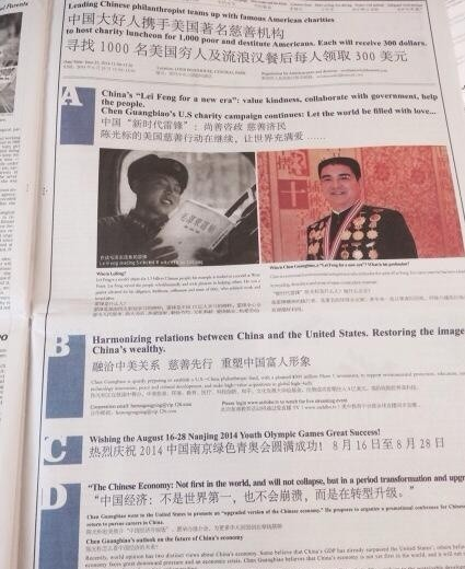 2014年6月16日，陈光标在《纽约时报》登广告征集美国穷人及流浪者。