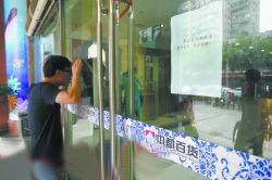 中都百货突然关门。