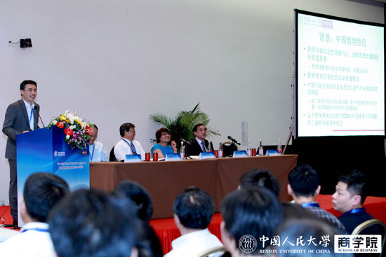 毛基业教授做主题演讲