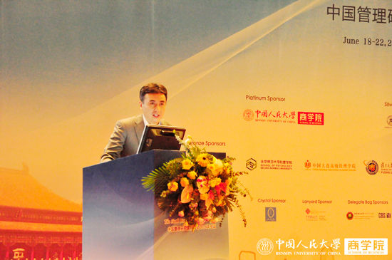 毛基业教授上台领奖并发言