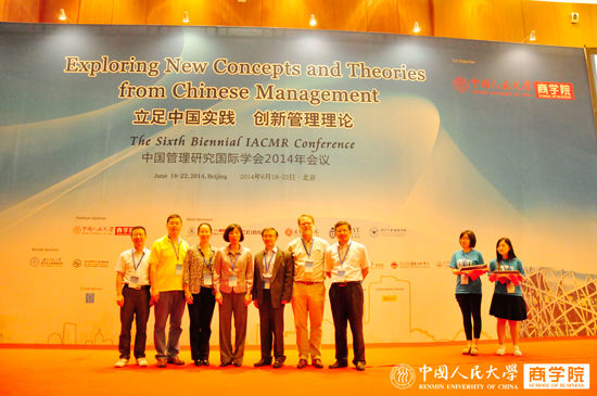 陈昭全教授为杰出贡献人员颁奖