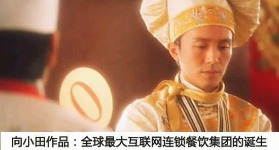 “如果要是我呢，开分店，一间变两间，两间变四间，四间变八间，八间以后就上市，上市后再集资！跟着炒股票！再分拆上市，到时候我就XXX赚翻了！”