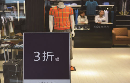 部分商家打出打折广告 CFP / 供图