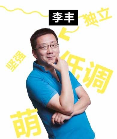 在脸萌爆红前给郭列发天使融资“Offer”的人是IDG资本合伙人李丰