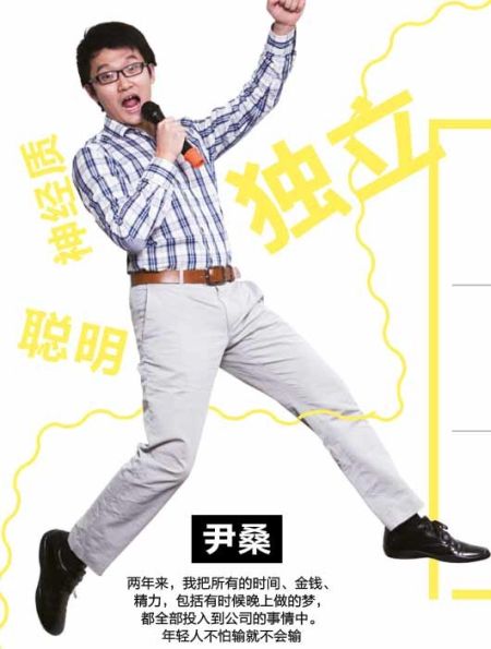 尹桑对此感触很深，80后毕业时，社会分化还不算严重，仍抱有改变世界的梦想。