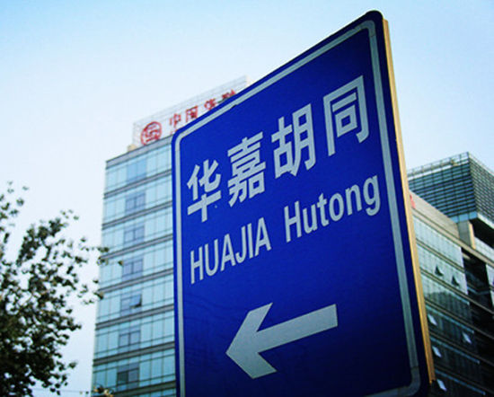 14年京沪地王大比拼