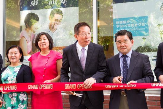 第一证券剪彩仪式