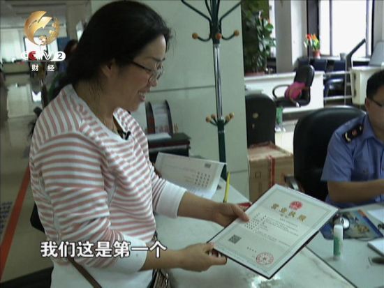 拿到营业执照的刘辉