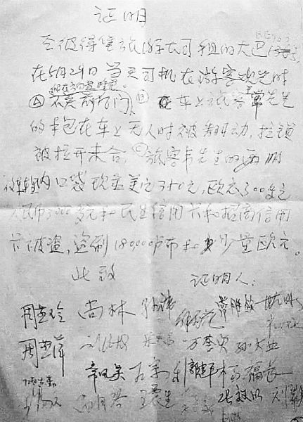 图片分别为当地警局报案文件和同团游客签字的失窃证明。